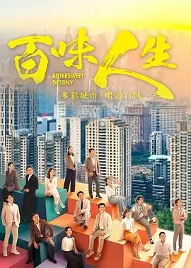 庆余年 第三季 电视剧海报