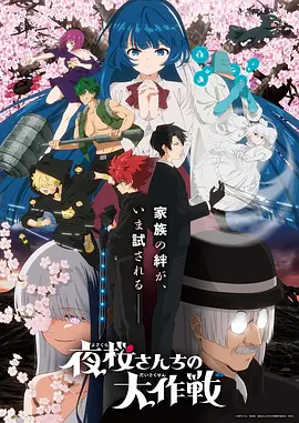 海贼王 未来岛篇 动漫海报