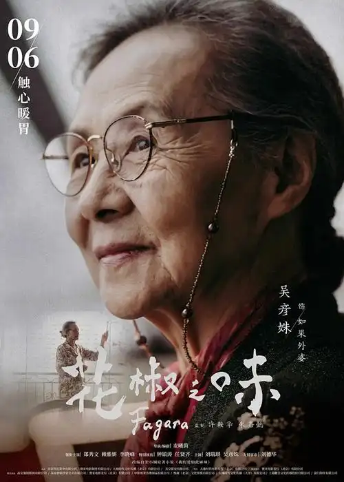 我推的孩子 第二季 动漫海报
